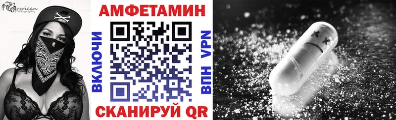 Амфетамин 97%  купить закладку  Зеленоградск 