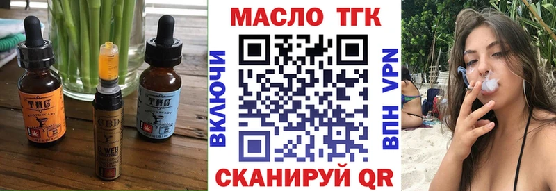 как найти   Зеленоградск  Печенье с ТГК марихуана 