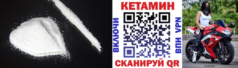 КЕТАМИН ketamine  omg зеркало  Зеленоградск 