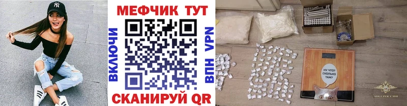 закладки  Зеленоградск  МЯУ-МЯУ кристаллы 