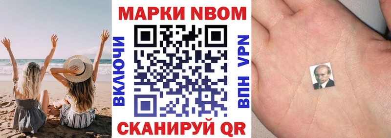 Наркотические марки 1,8мг  Зеленоградск 